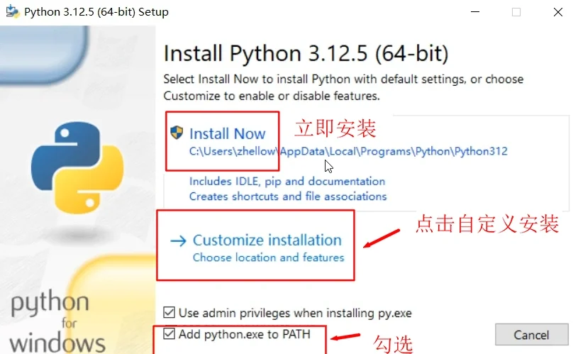 🔥最新Python下载安装教程，附安装包