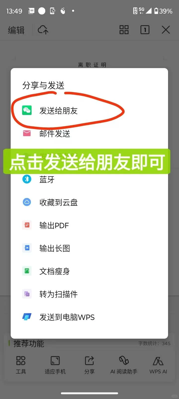 文件下载教程手机版本