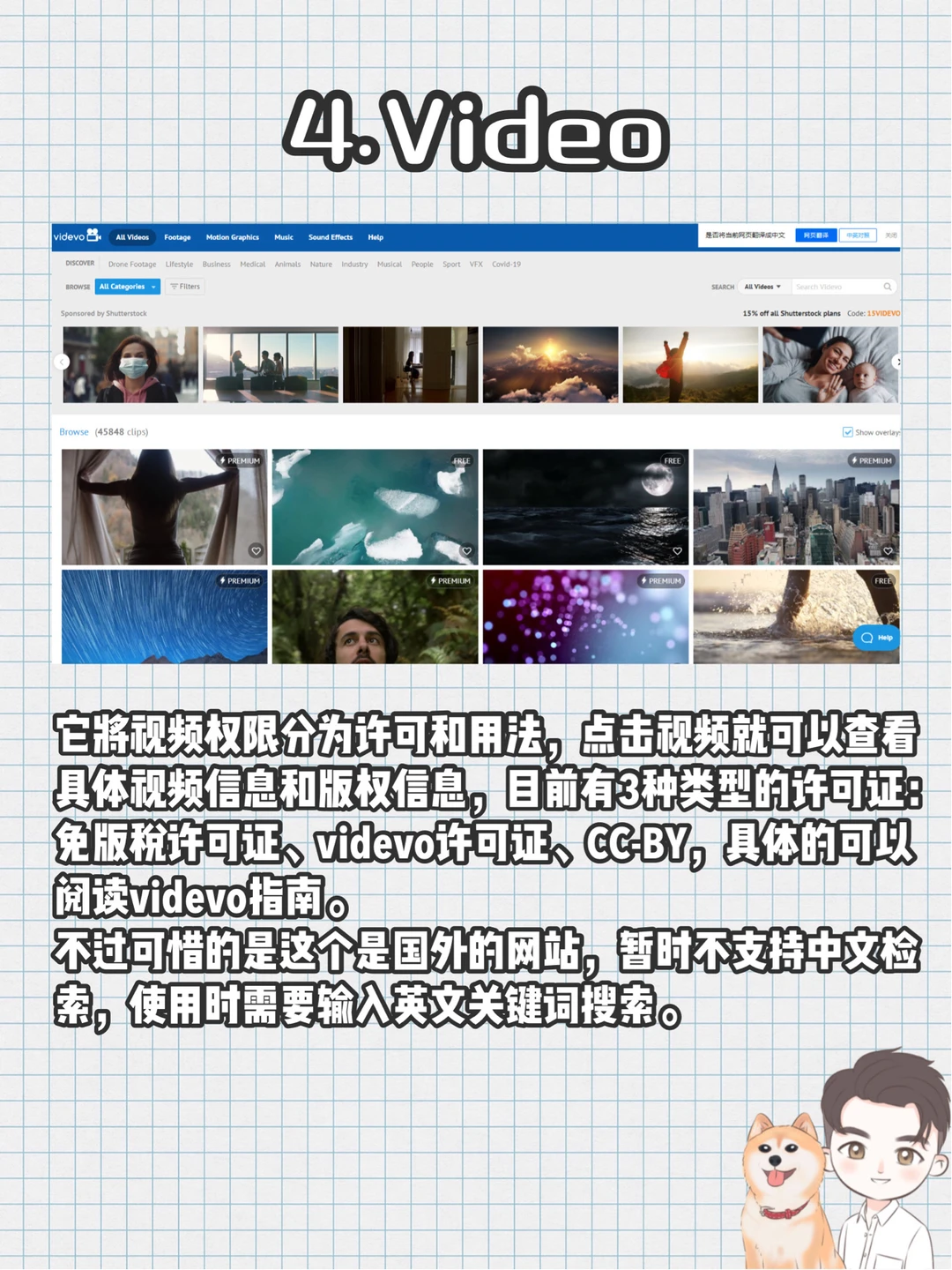 5个免费视频素材网站📈vlog短视频剪辑必备