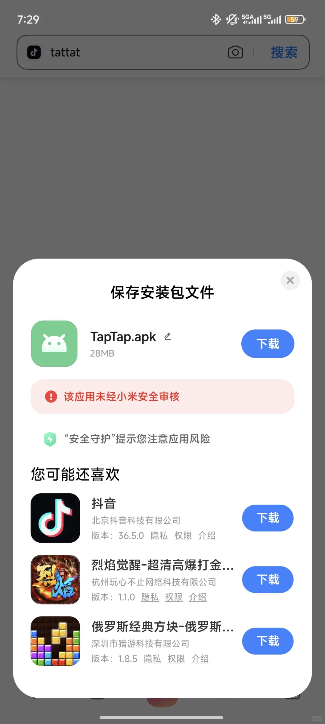 小米不让下TapTap？