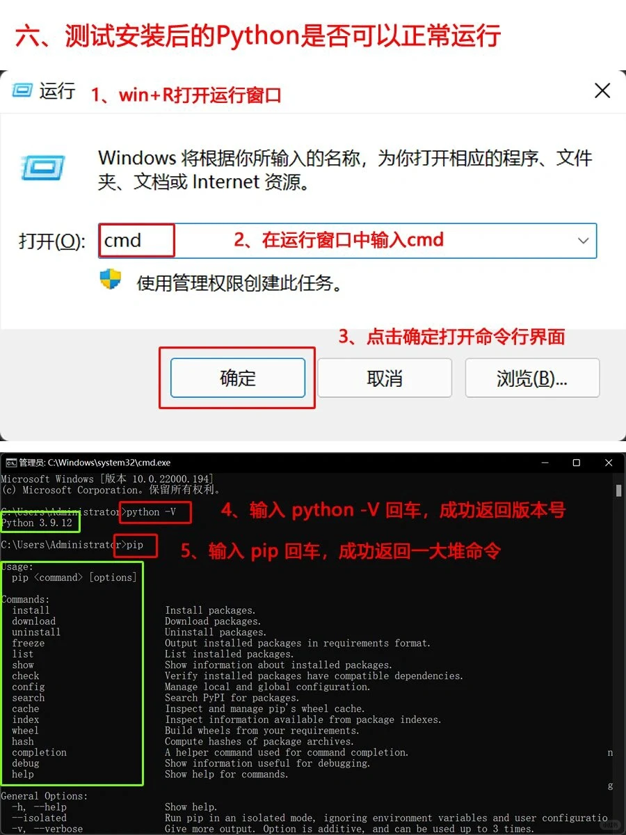Python下载安装详细教程来啦