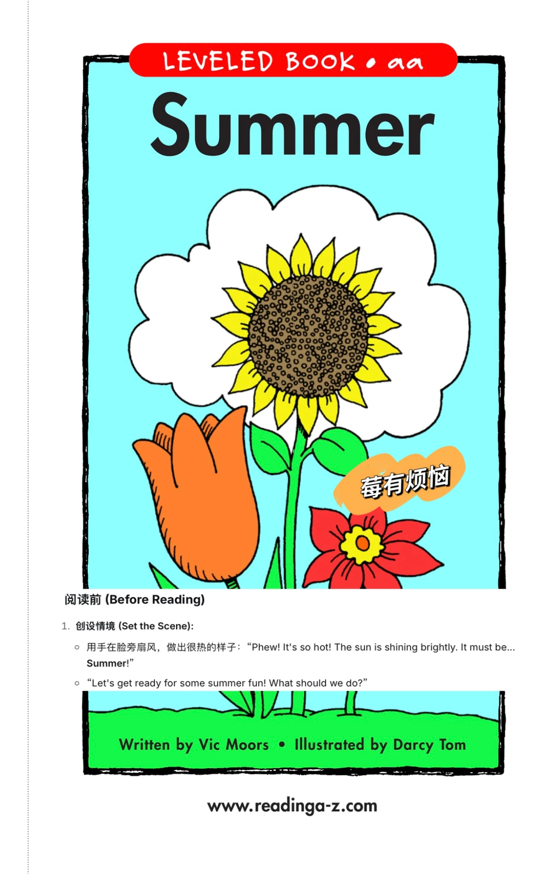 按Susan老师的方法备课Raz AA