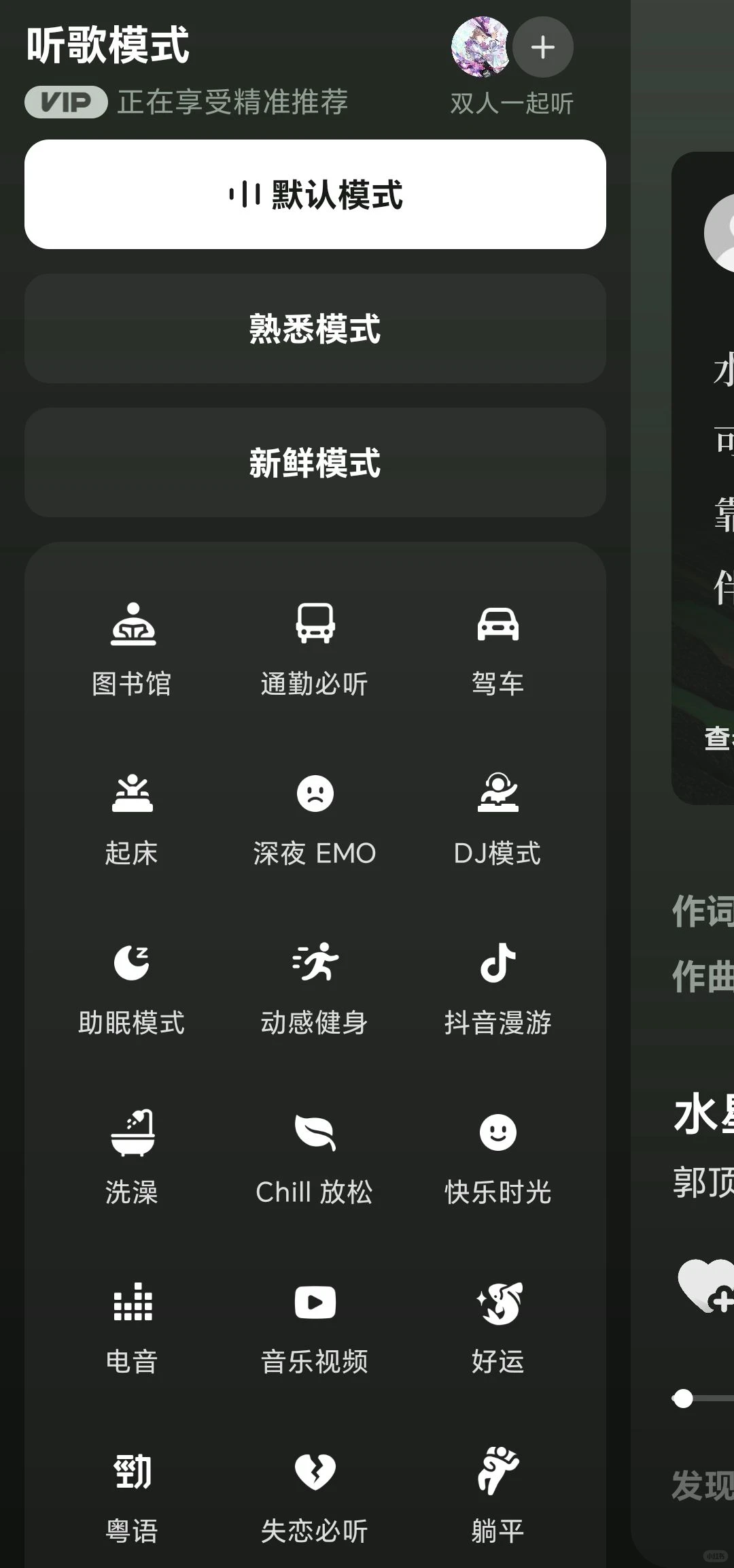 🎶能和好友同步听歌的APP太香了