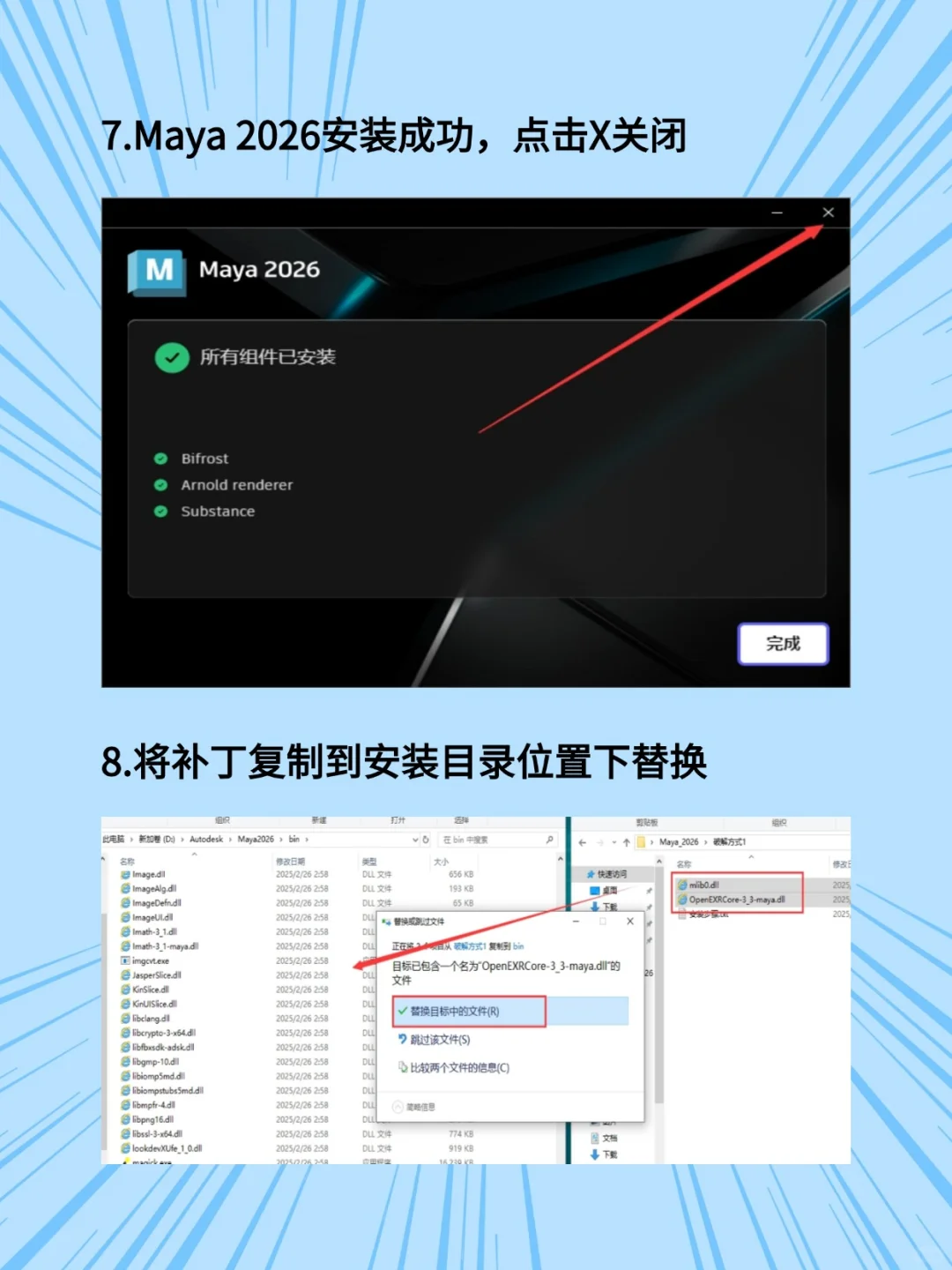 Maya免费安装包下载分享🔥附安装教程❗