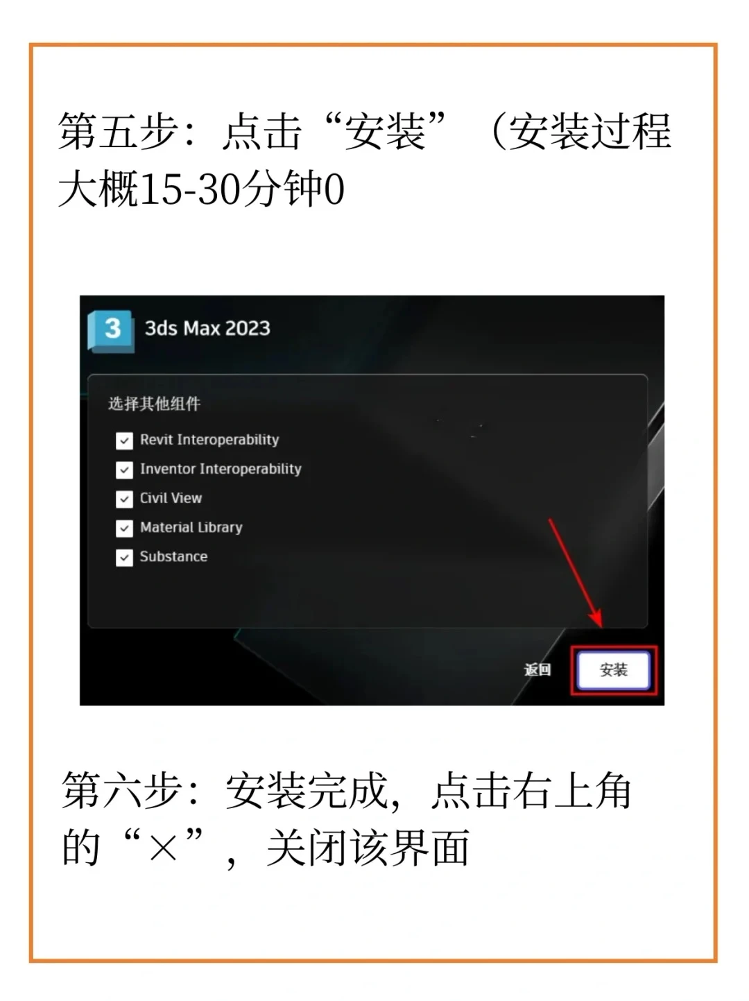3DMAX全版本安装包➕安装教程来啦！!