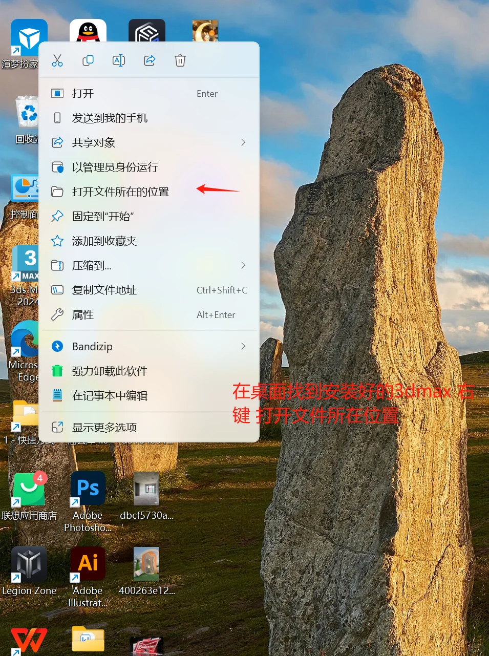 2024版本 3dmax 安装教程