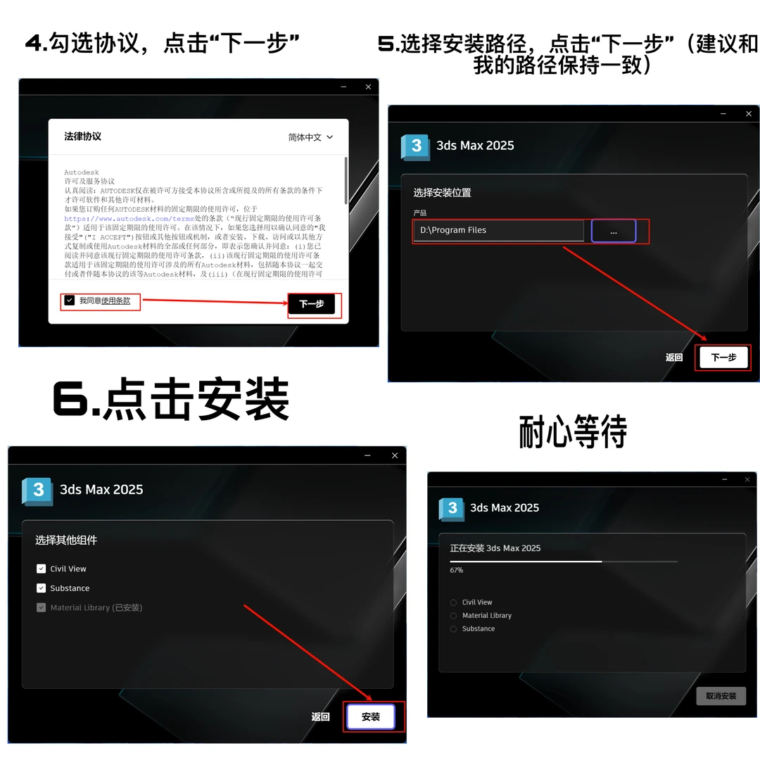 3dmax安装教程|轻松搞定3dmax安装!