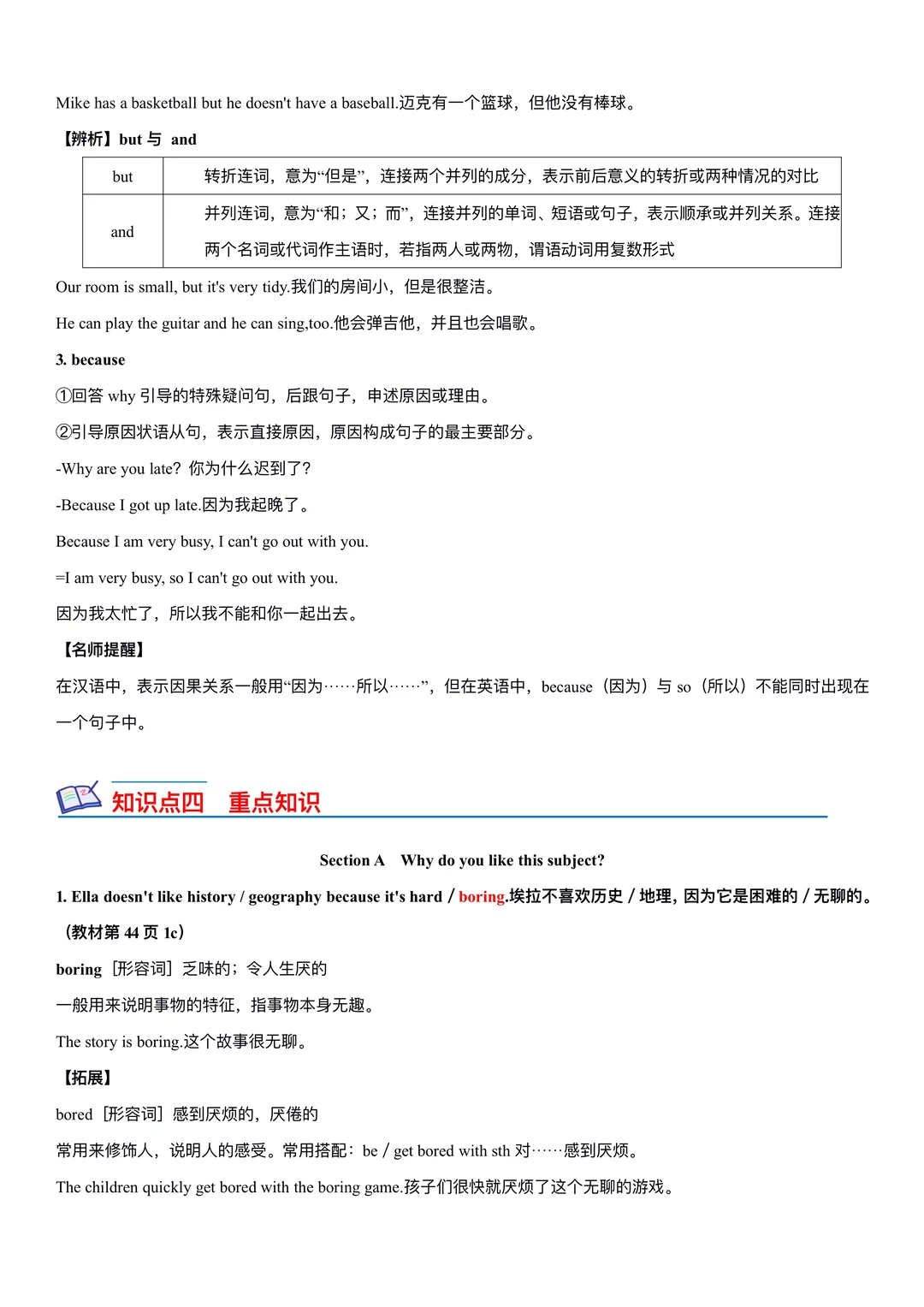 2025七上英语Unit1-7单元知识梳理，直接背