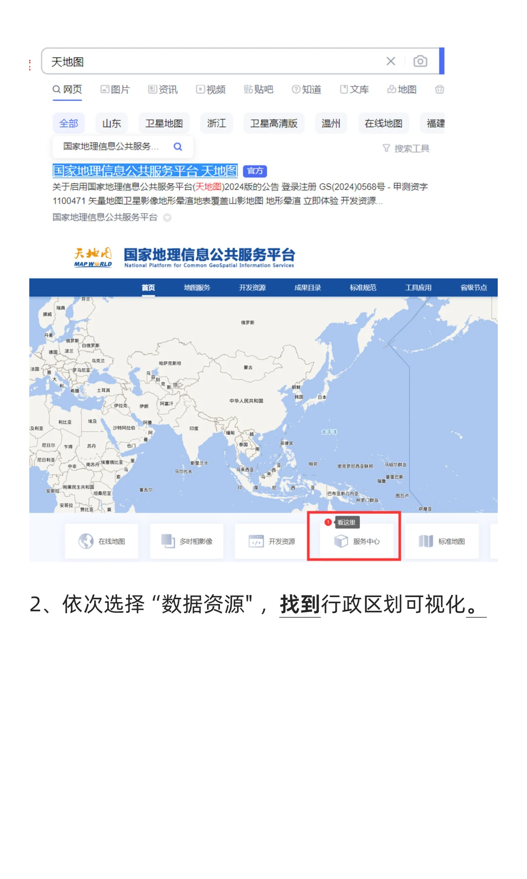 最新（2025年）官方权威中国区划数据shp