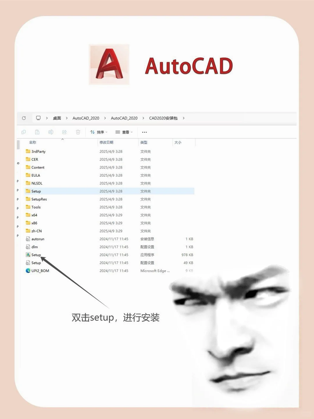 AutoCAD安装教程，一键安装版本！