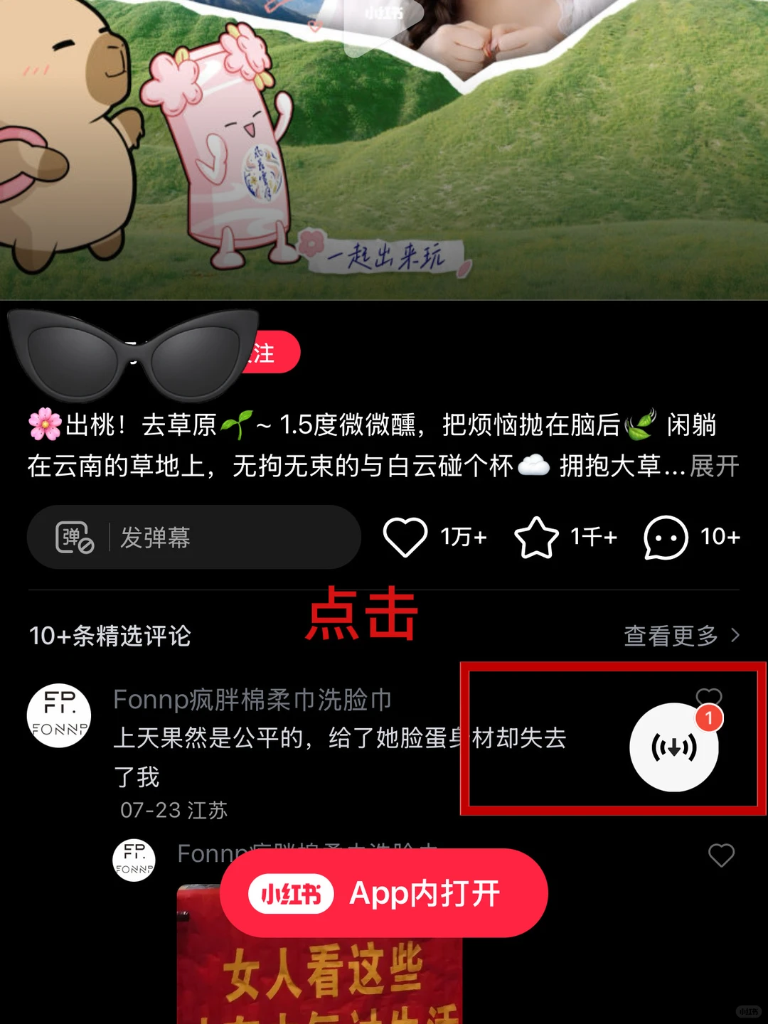 一步！搞定小红书无水印视频保存