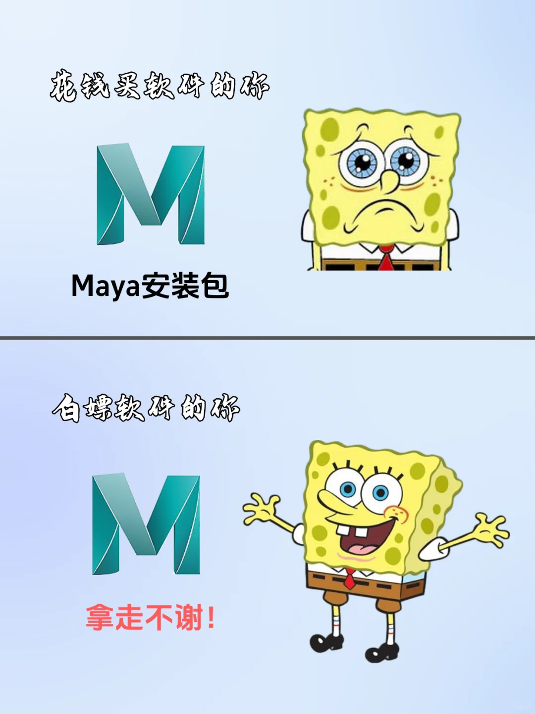 Maya安装包➕下载安装教程