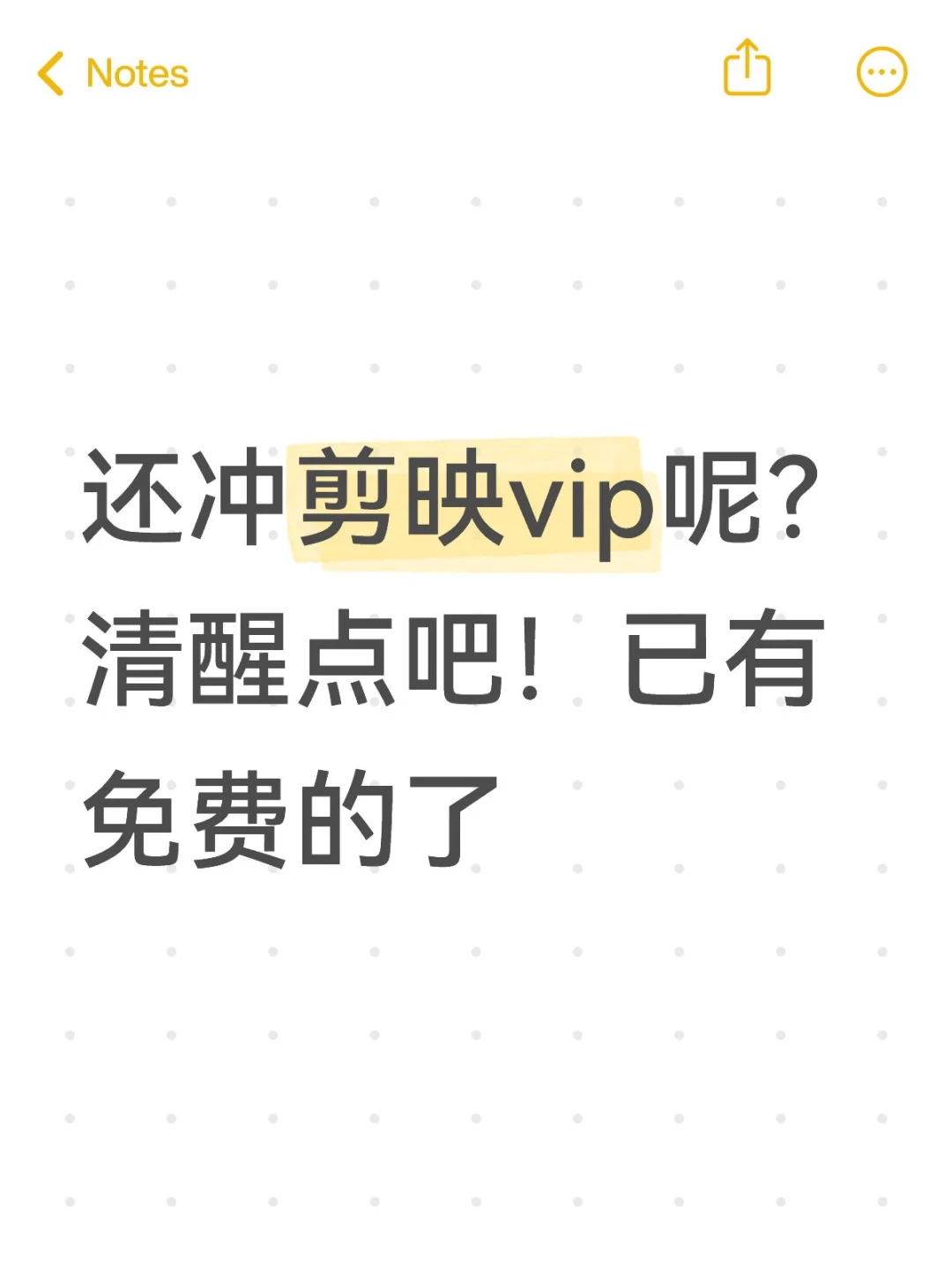 已有免费的啦！再也不用求人了