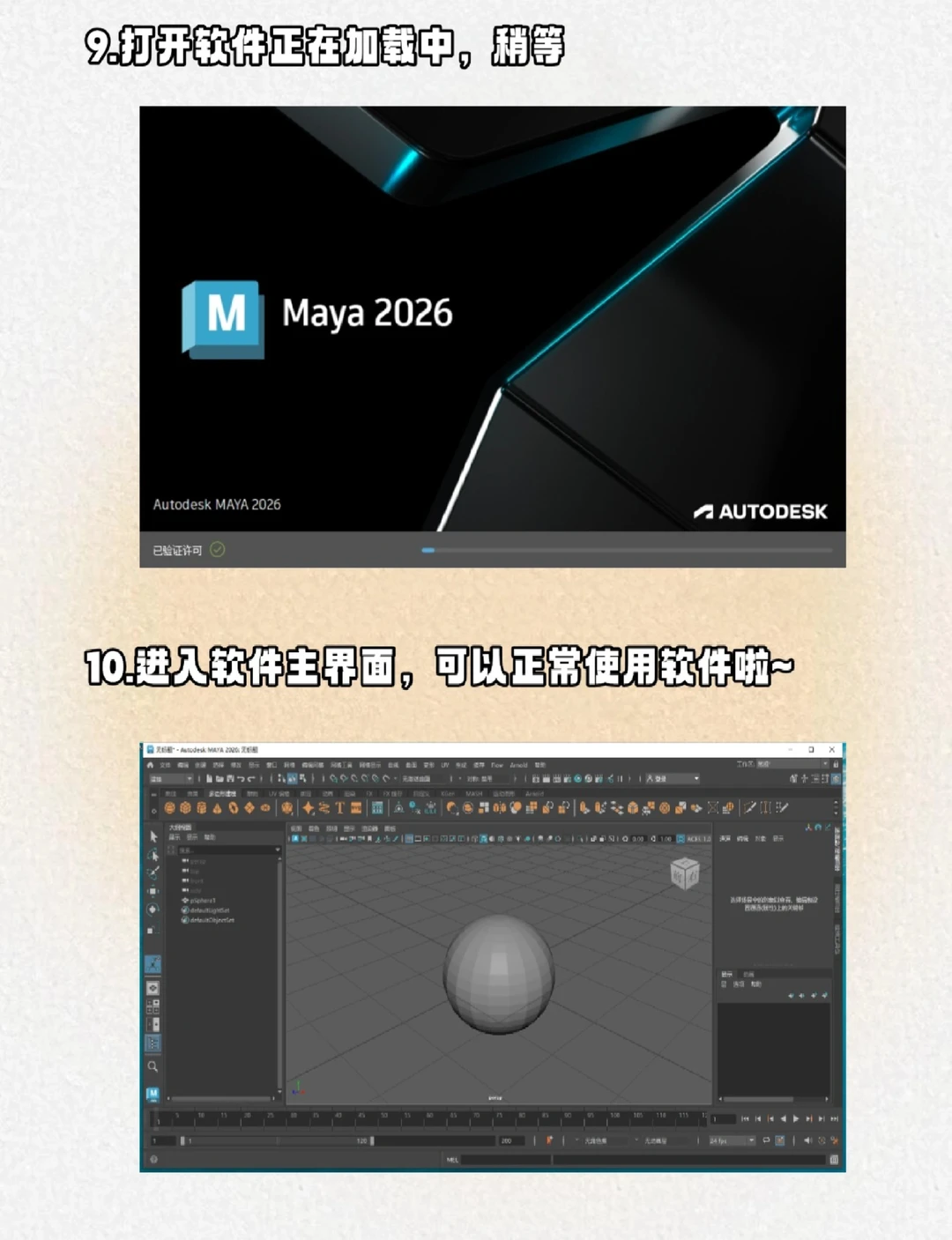 你的Maya安装包来啦！别再花钱买软件了！