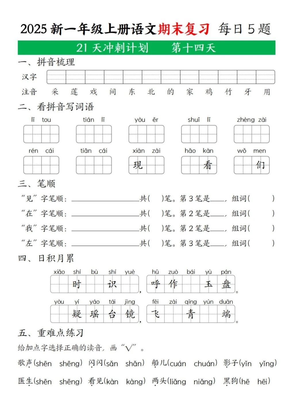 合格的一年级新生家长，期末该有的邪修布局