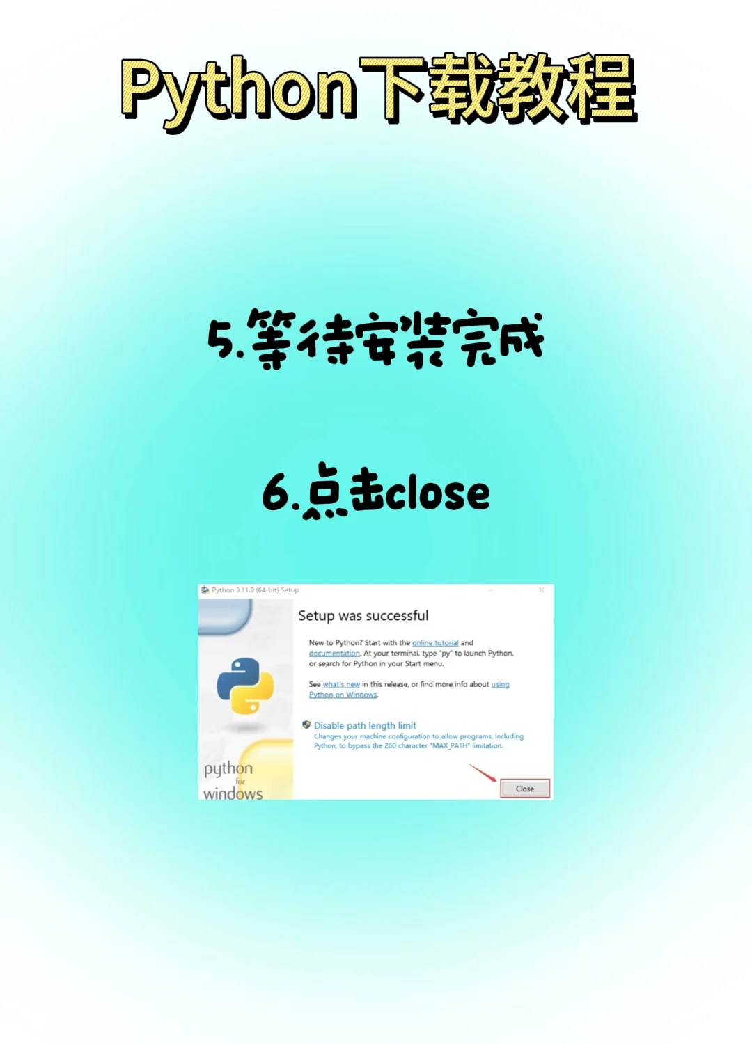 _python下载及安装教程