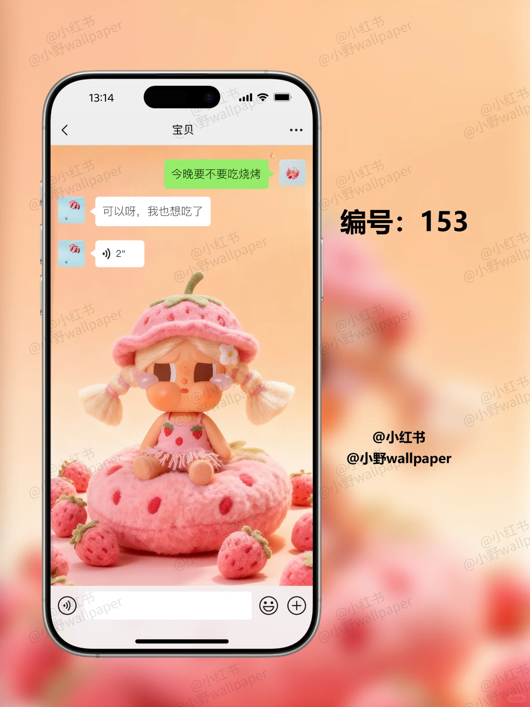 153 ☛ 动态壁纸 ▏哭娃crybaby草莓甜心壁纸