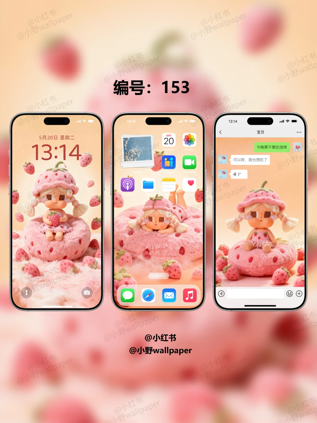 153 ☛ 动态壁纸 ▏哭娃crybaby草莓甜心壁纸