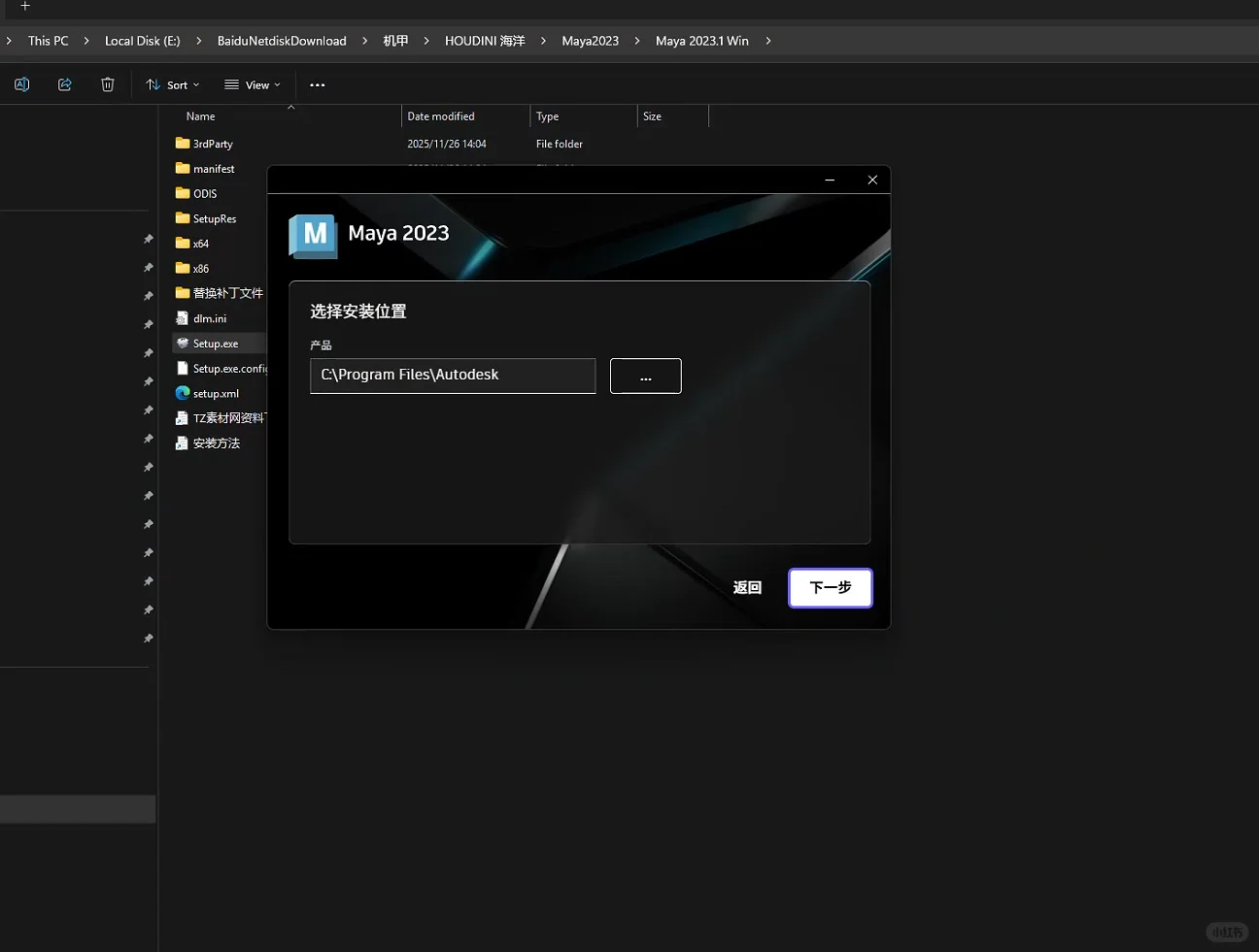解决maya任何安装报错问题！