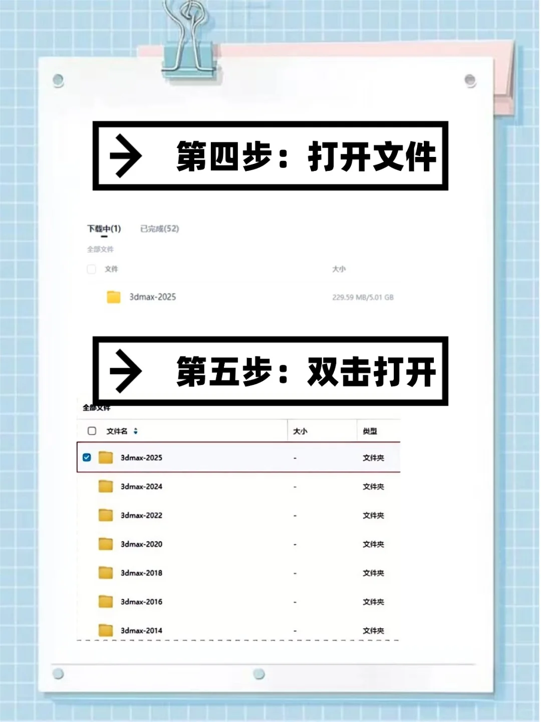 🔥3DMAX下载！全平台保姆级教程+避坑指南