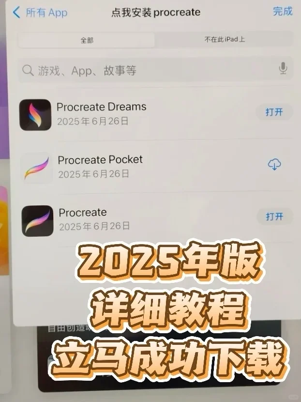 新手别慌！Procreate保姆级入门，拿下！