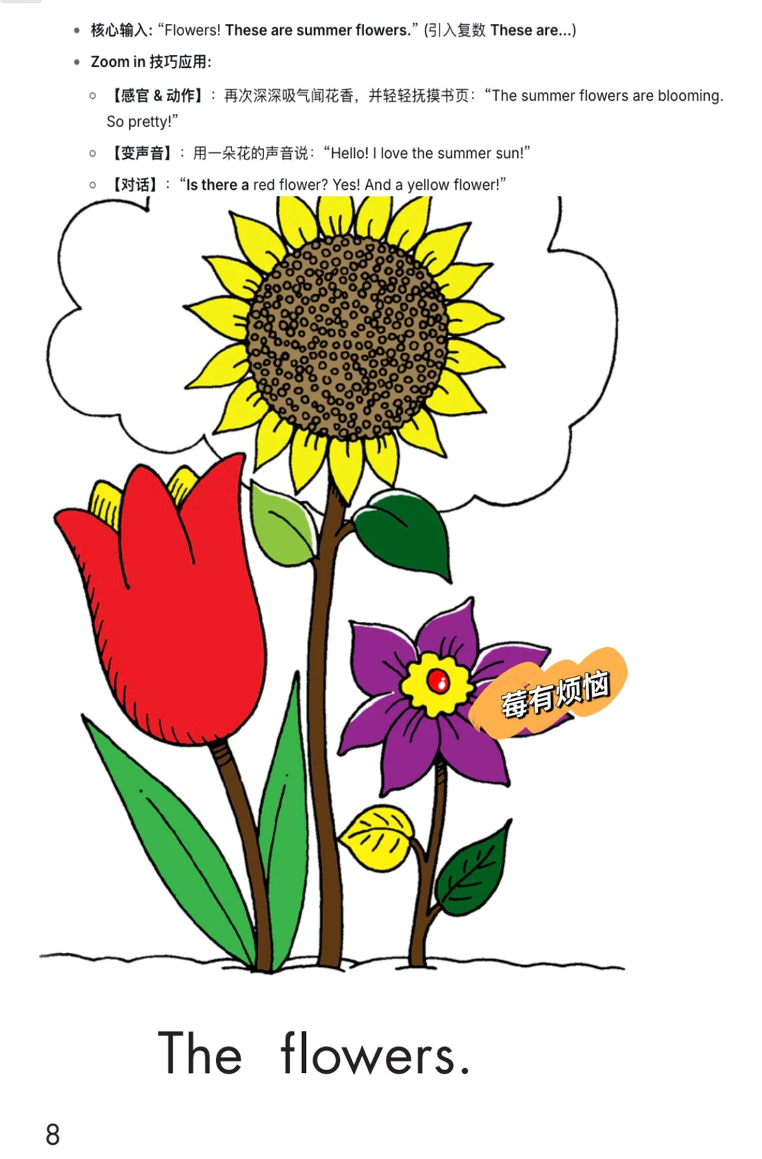 按Susan老师的方法备课Raz AA