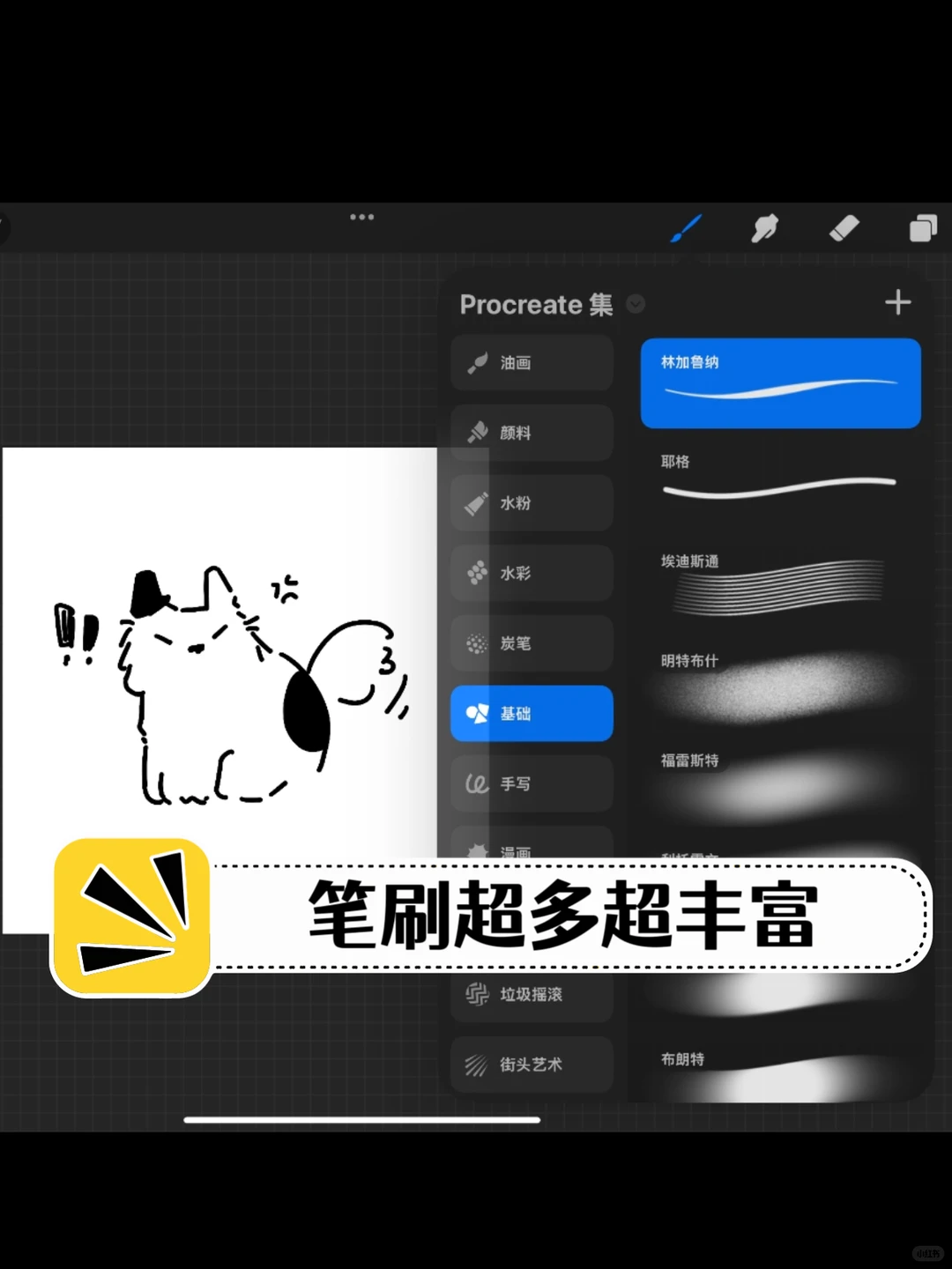 procreate免费下载啦！成功拿下了！