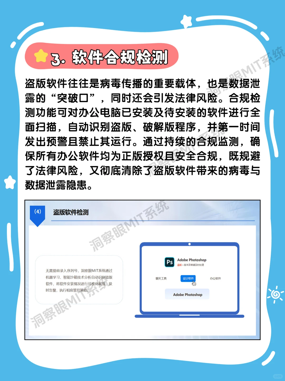 怎么禁止私自在办公电脑上安装软件？