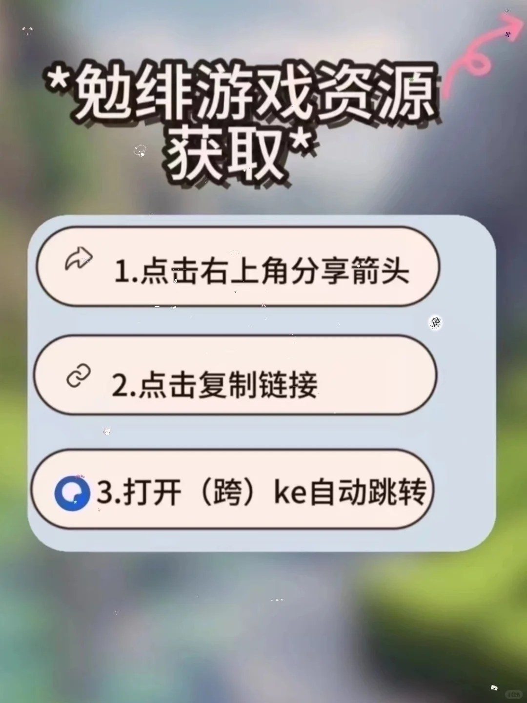 千恋万花手游安装教程，筷莱天物觳觫觱夺郝