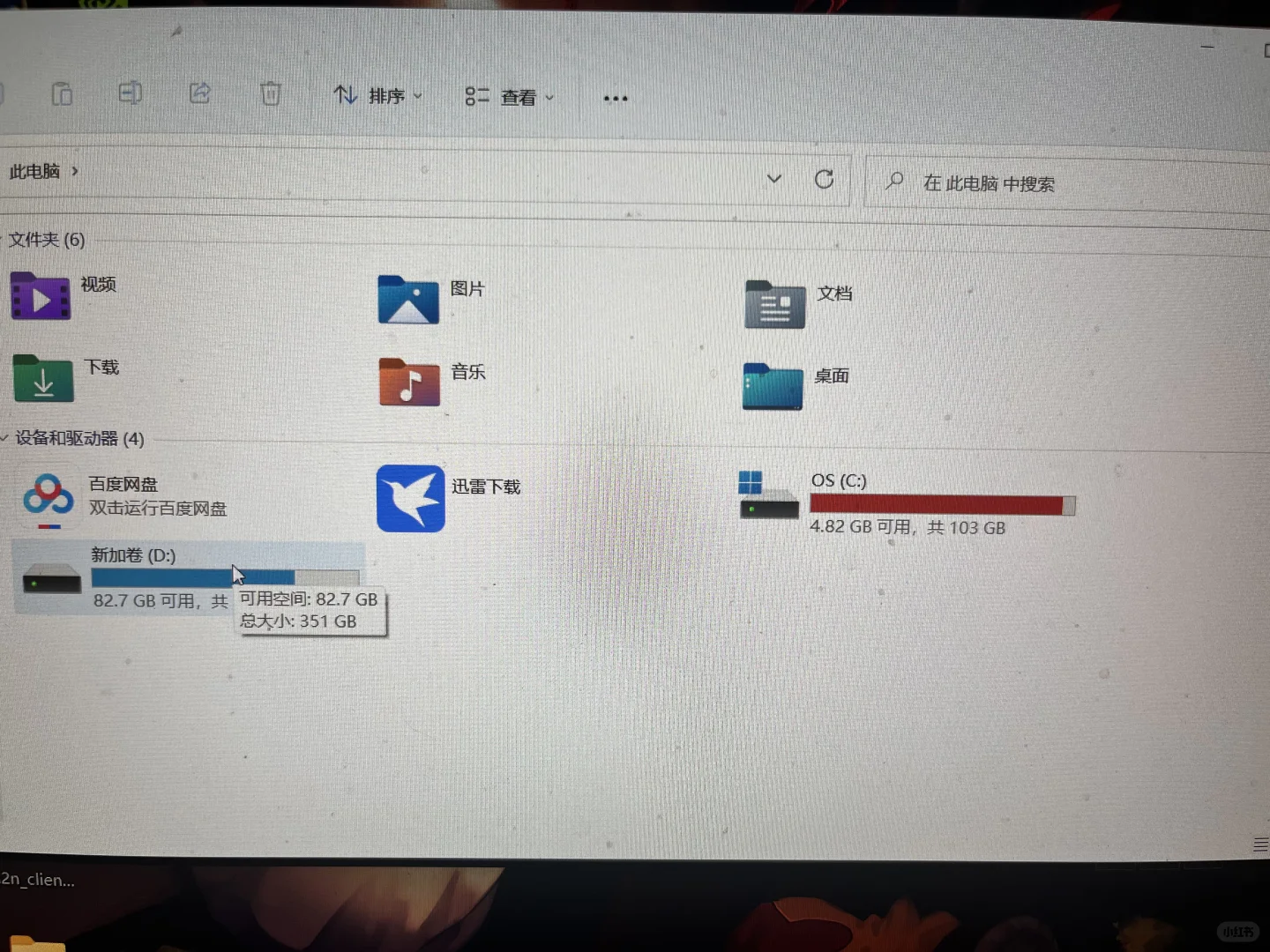 关于c盘，没招了