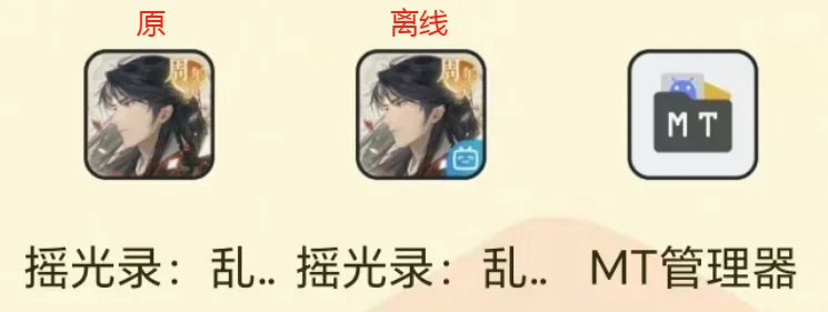 摇光录离线版替换攻略