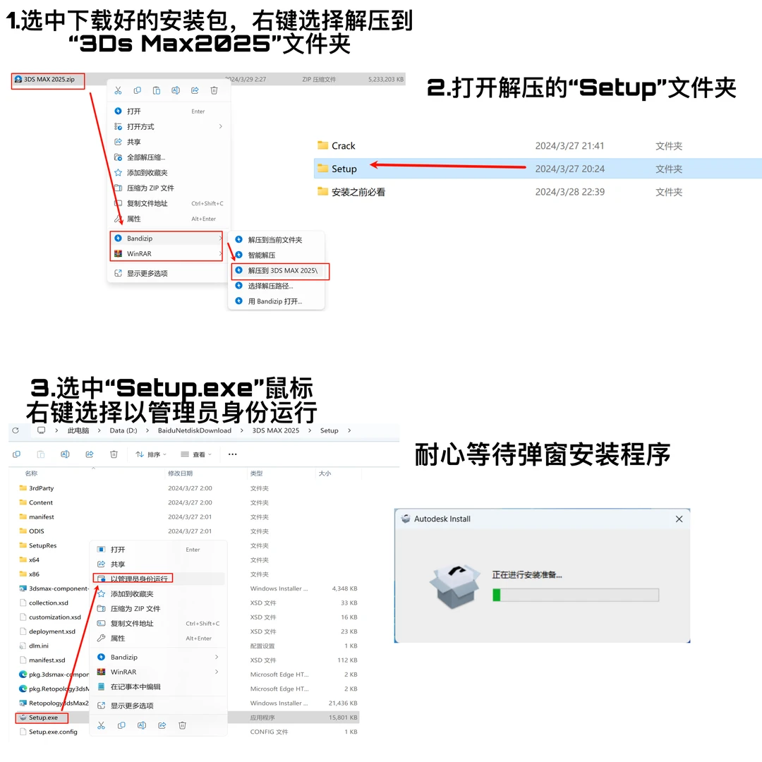 3dmax安装教程|轻松搞定3dmax安装!