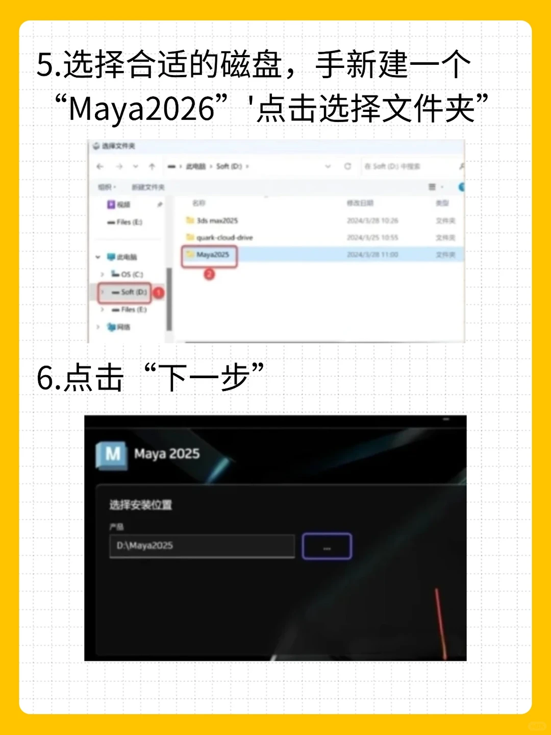 Maya2026永久使用，安装包自取😏