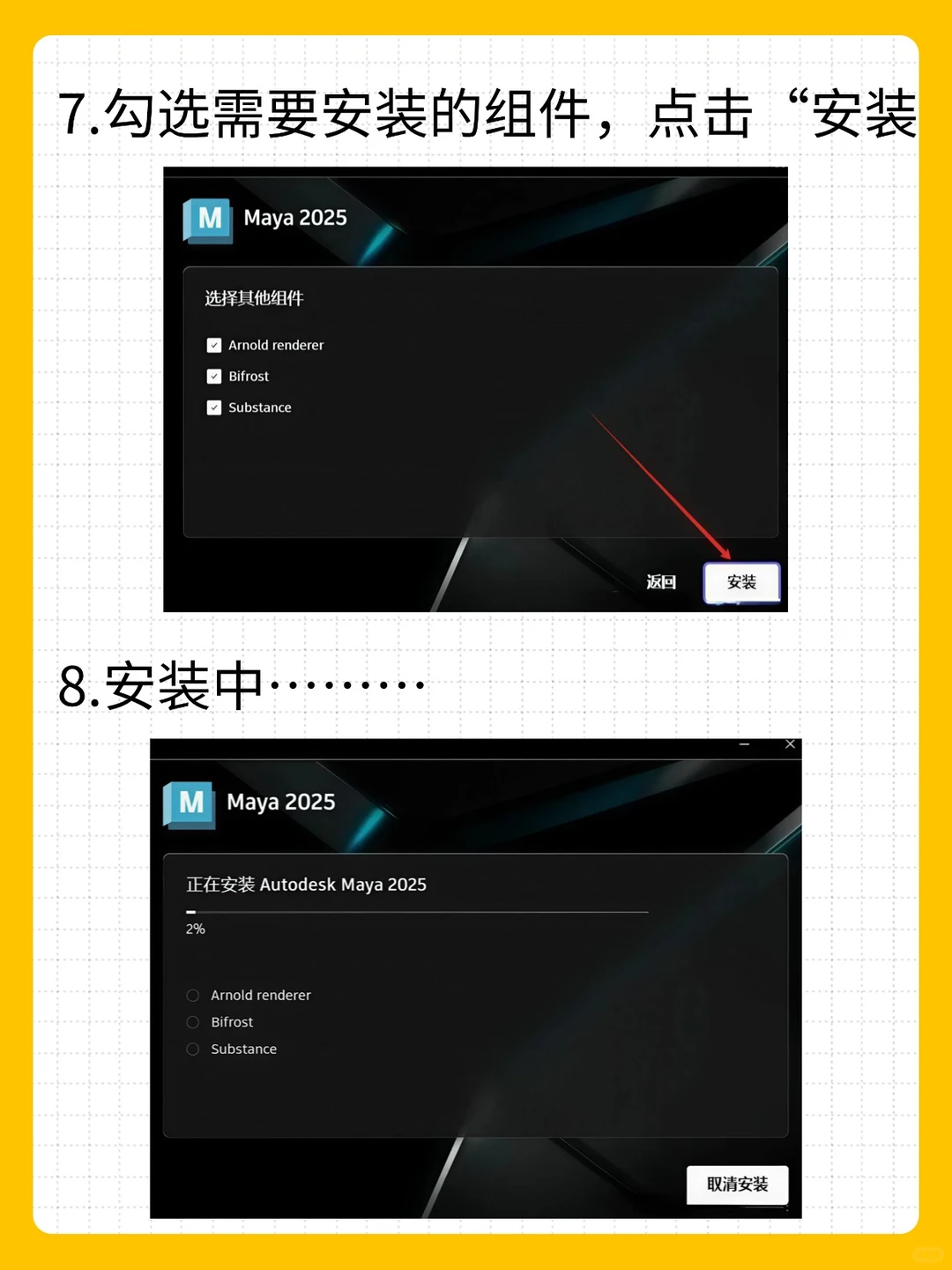 Maya2026永久使用，安装包自取😏