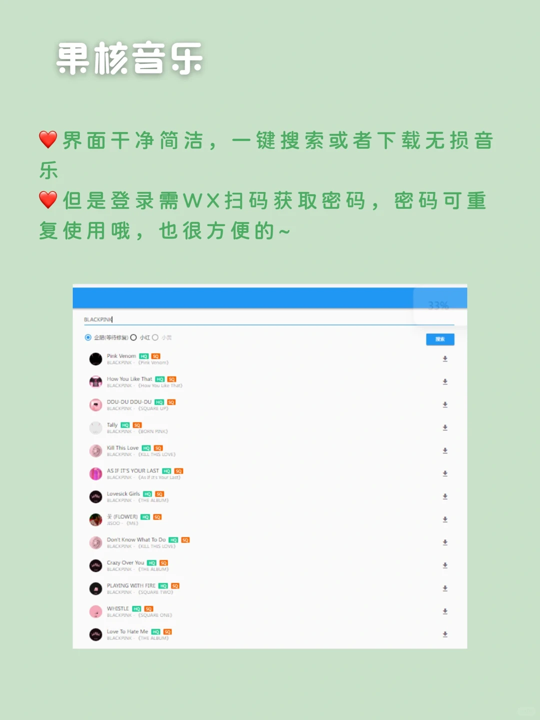 🏆最强攻略，全网音乐免费下❗Get❗❗