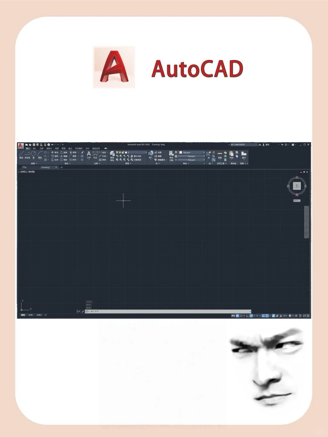 AutoCAD安装教程，一键安装版本！