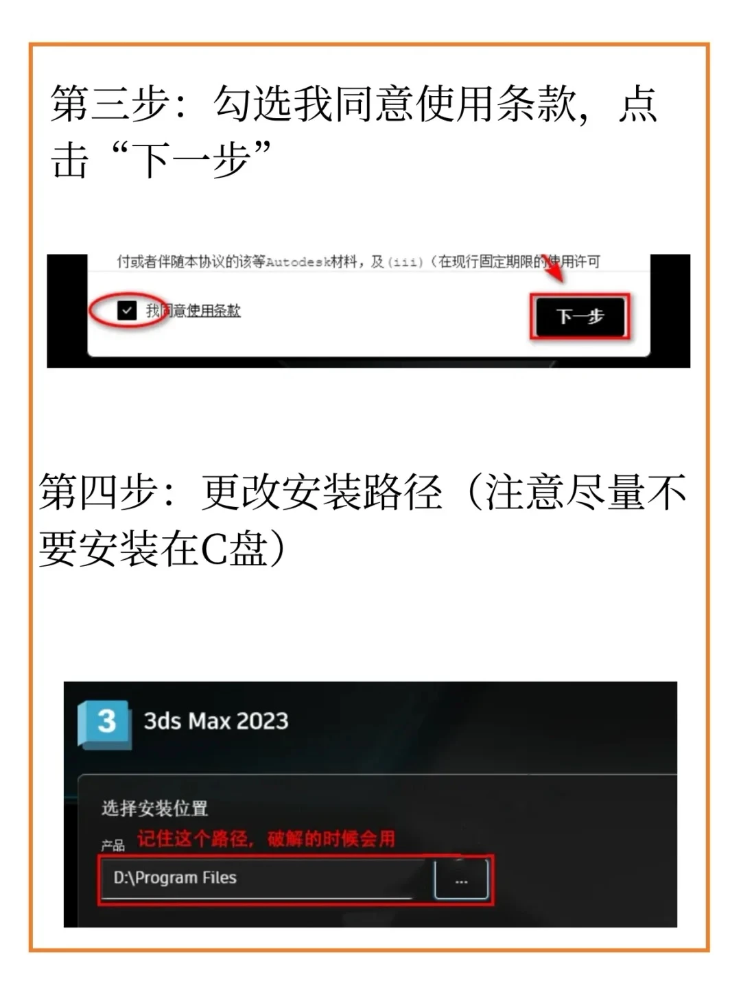 3DMAX全版本安装包➕安装教程来啦！!