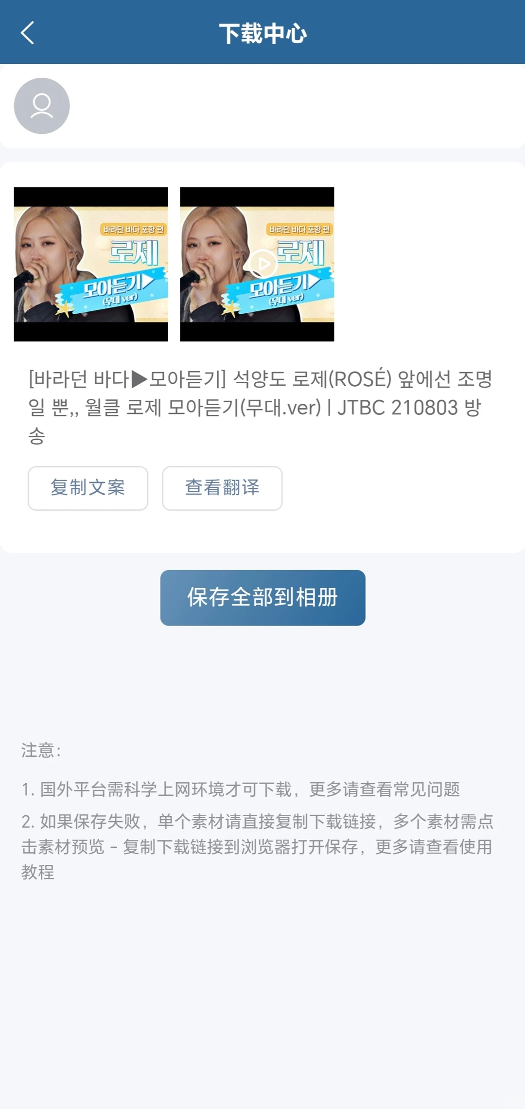 推荐一个可以下载YouTube视频的超…