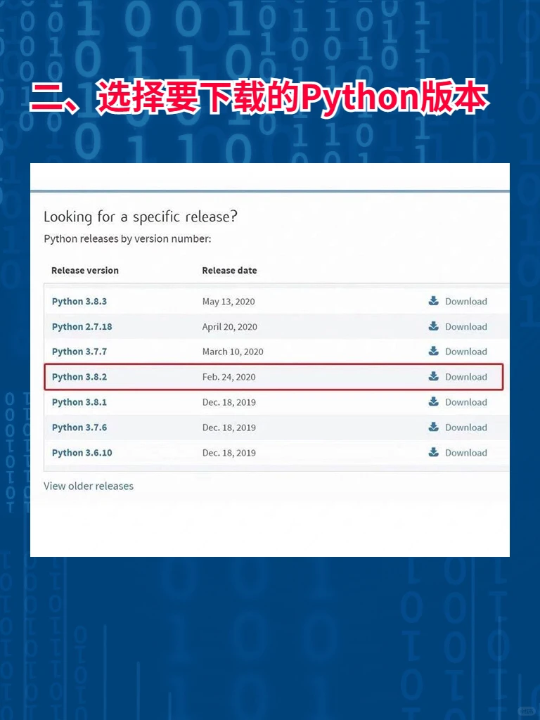 分享一个Python最详细安装下载教程