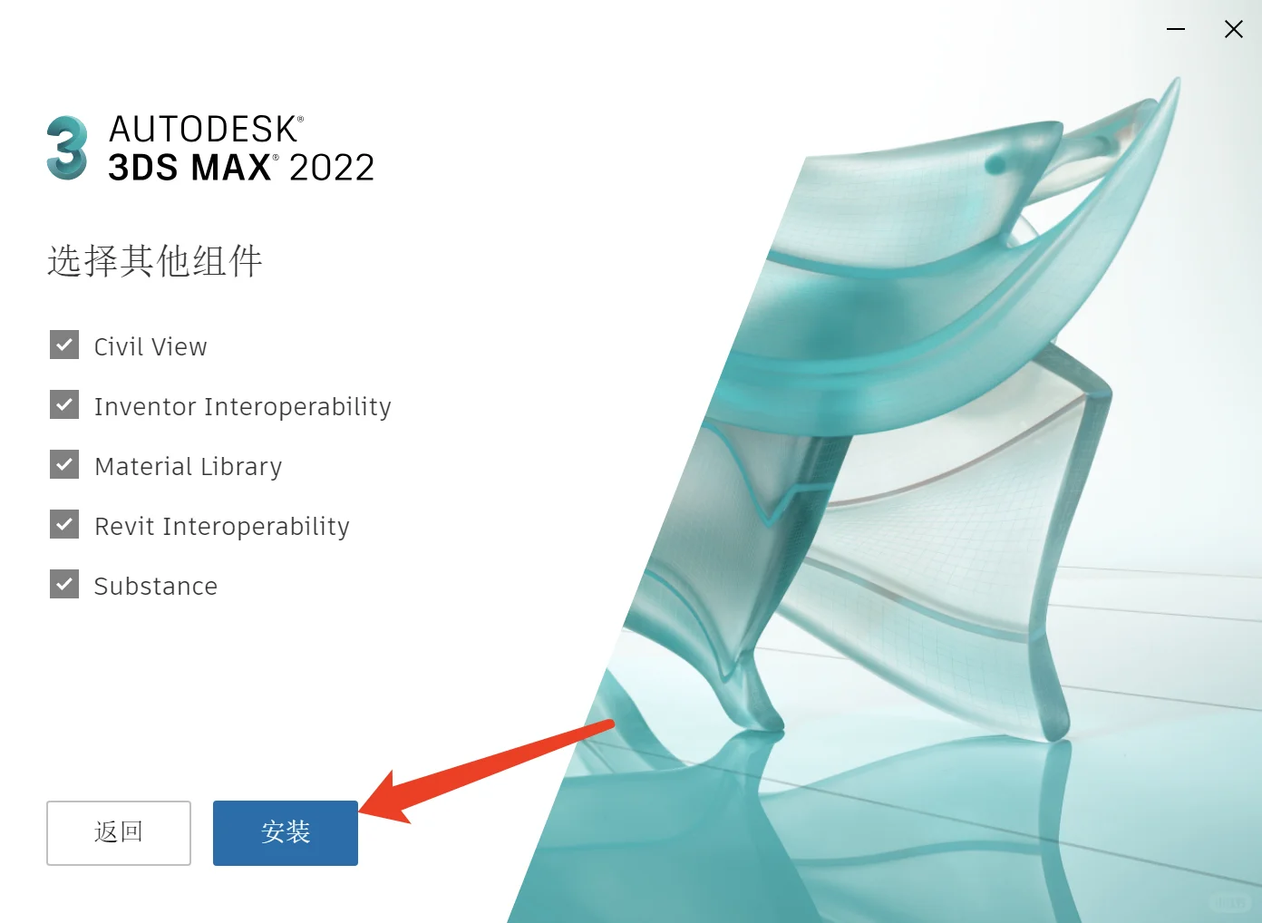 3dmax保姆级安装教程3dmax安装包3dMAX安装