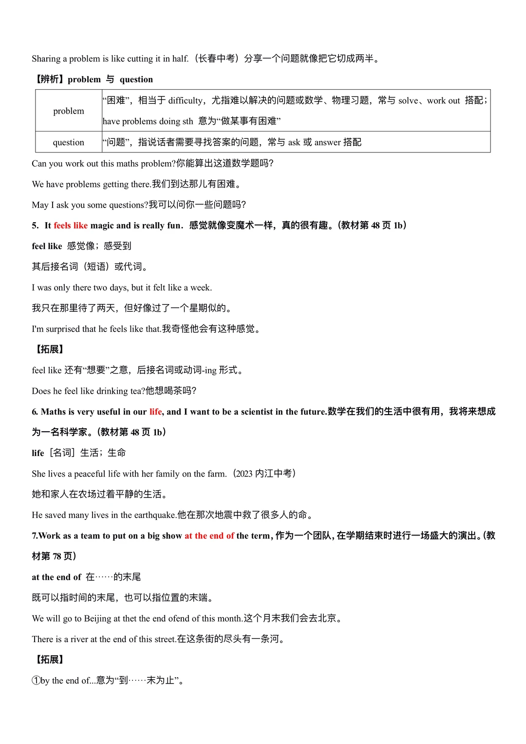 2025七上英语Unit1-7单元知识梳理，直接背