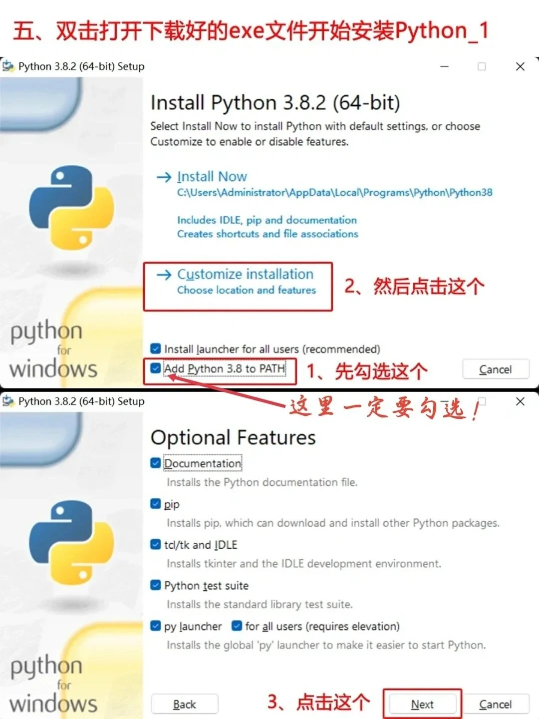 python下载