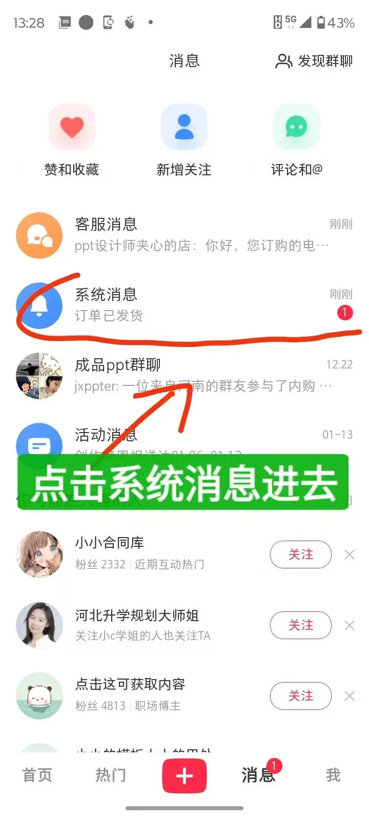 文件下载教程手机版本