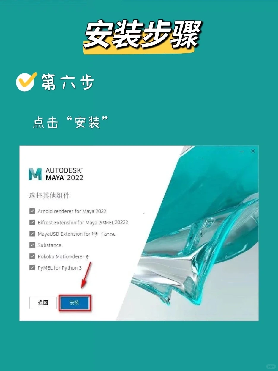 玛雅Maya2022软件下载安装分享~