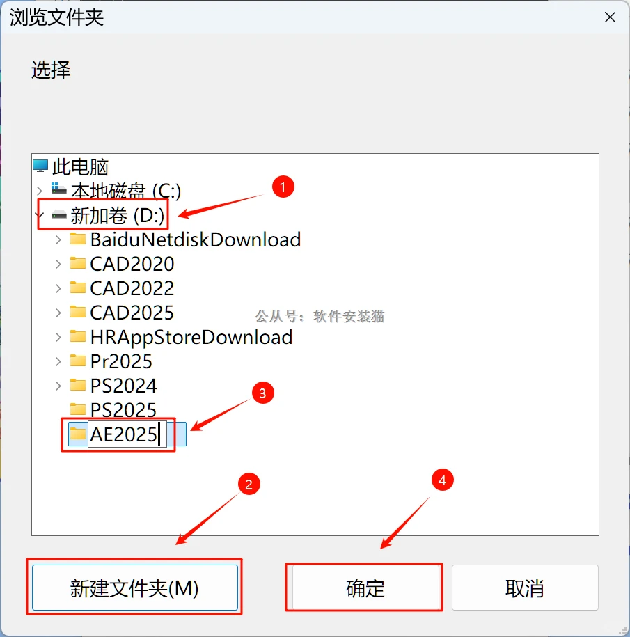 Ae2025安装教程/安装步骤 附带安装包