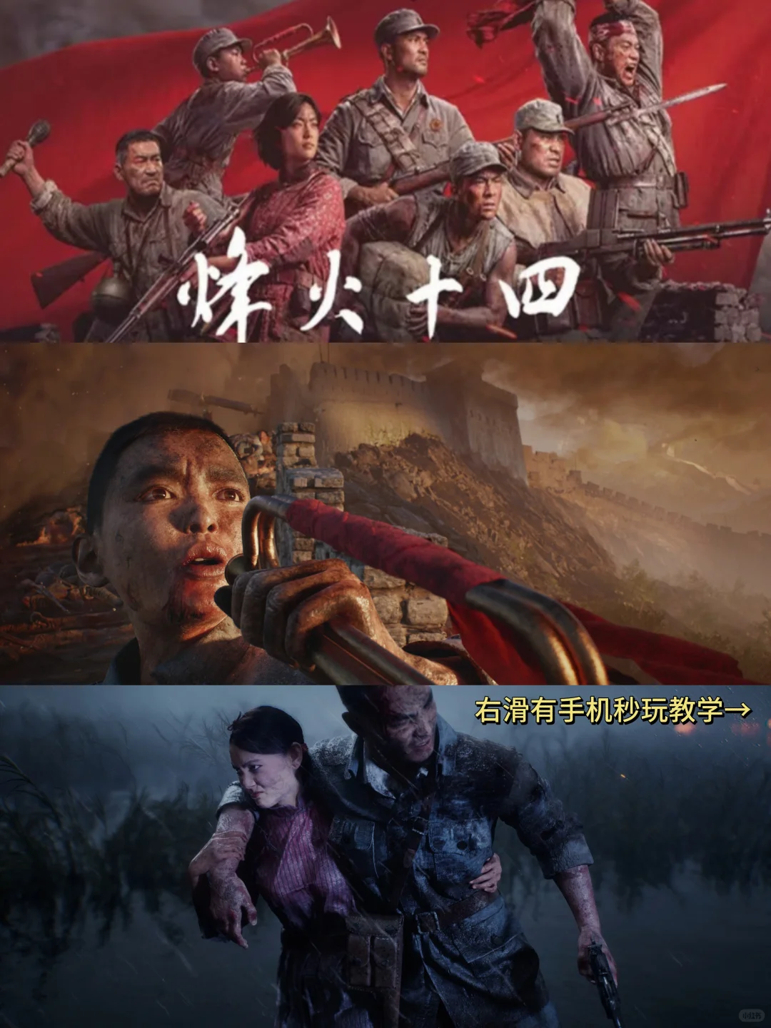 烽火十四手机版安装教程来了!快去玩！！