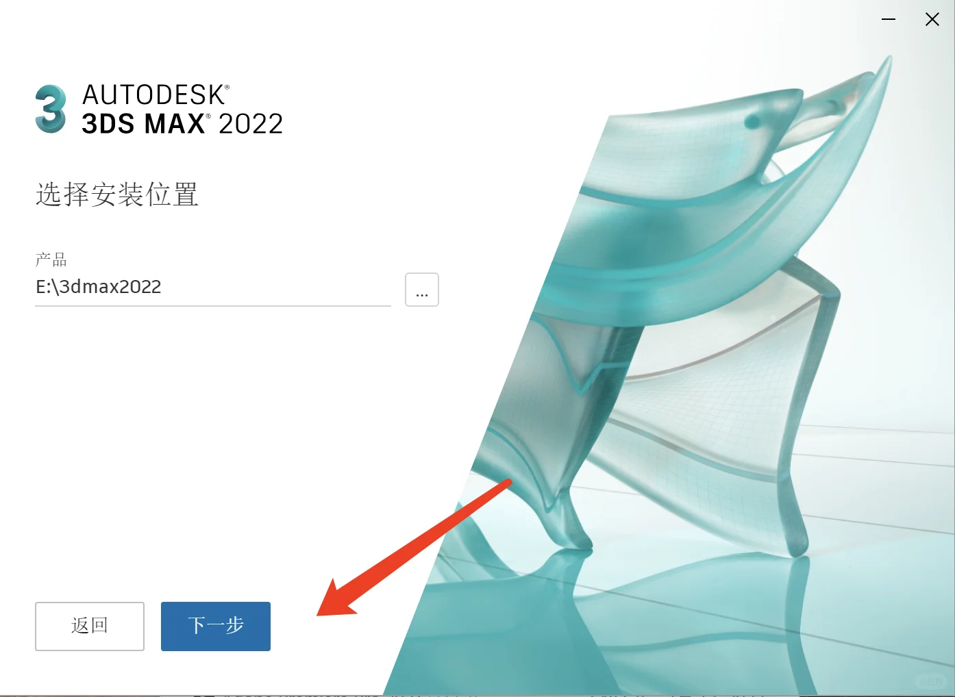 3dmax保姆级安装教程3dmax安装包3dMAX安装