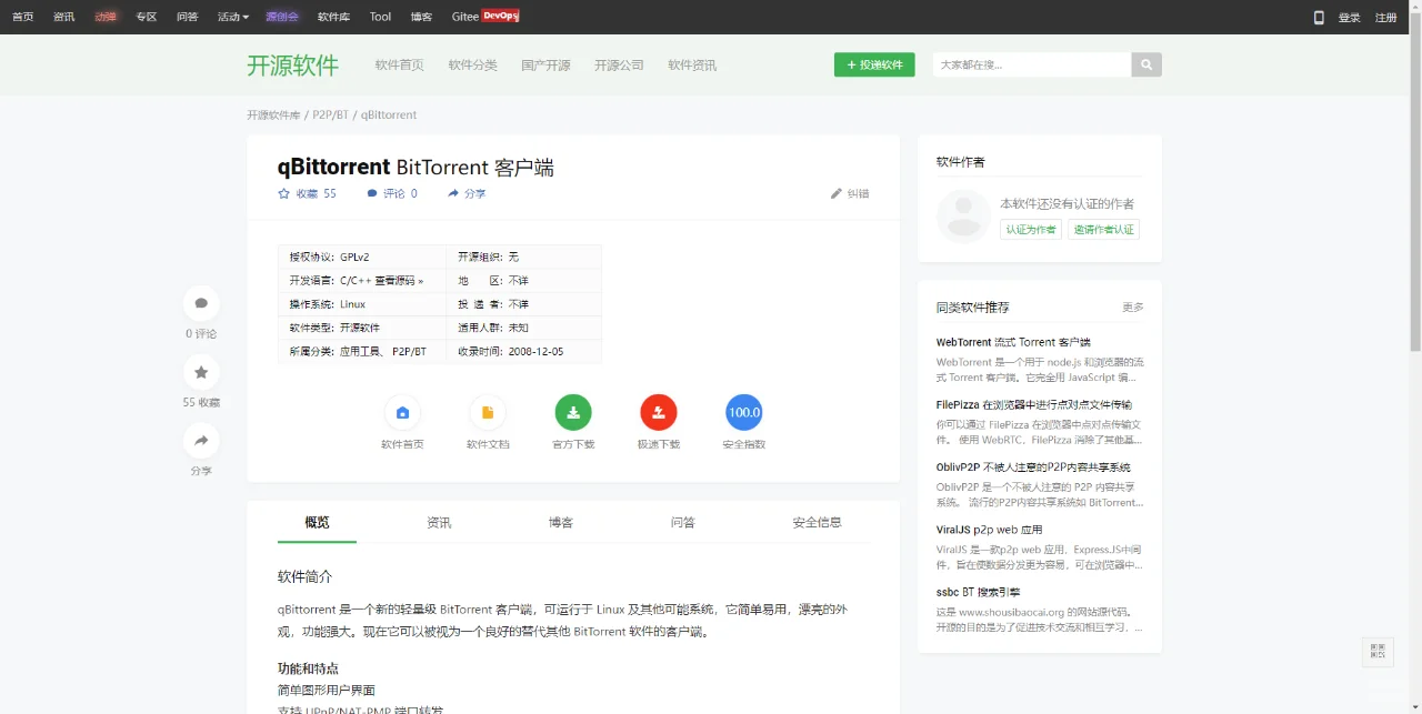 推荐5个免费下载软件