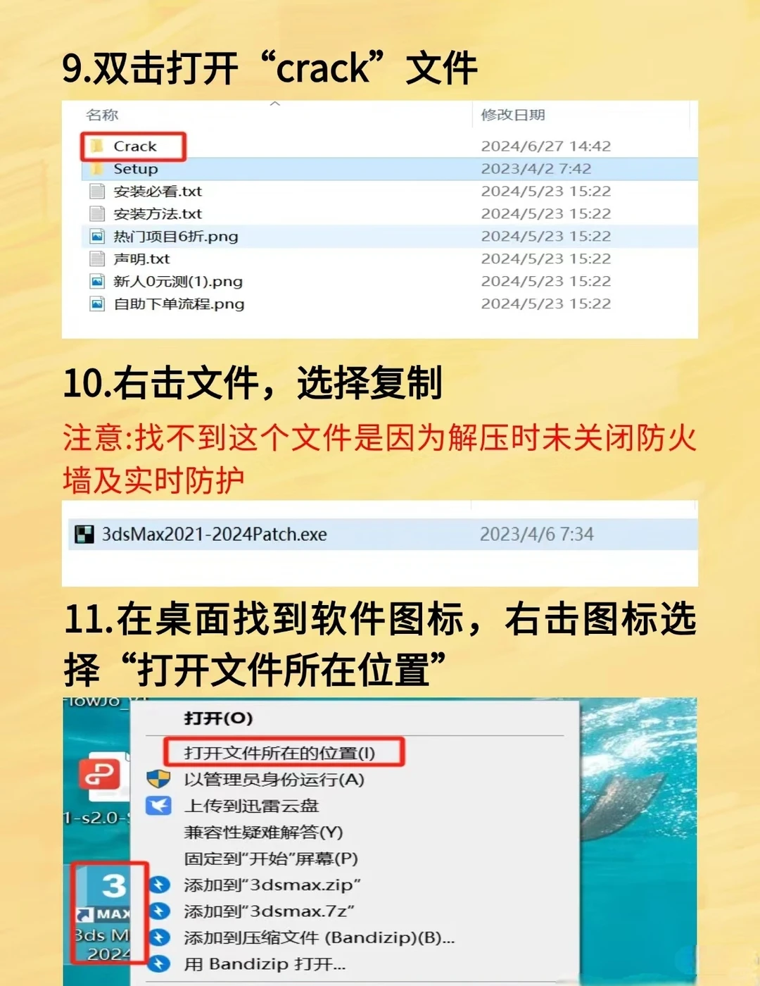 求求了，不要再花钱买软件了！！！