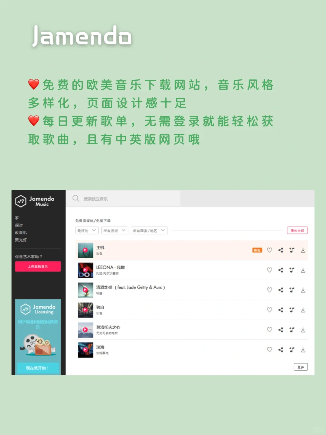 🏆最强攻略，全网音乐免费下❗Get❗❗